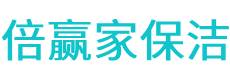 甘泉县保洁公司